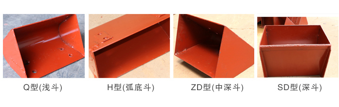 TD160型斗式提升機料斗